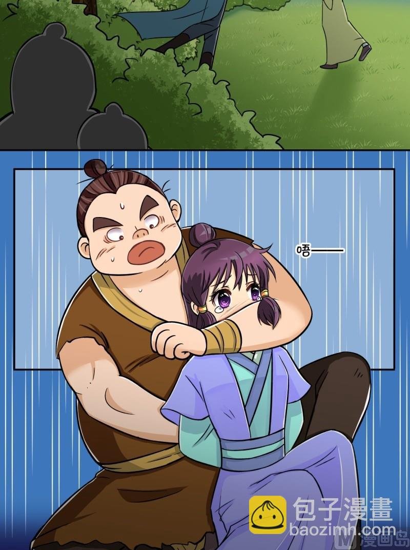 第15话 山大王登场（一）
