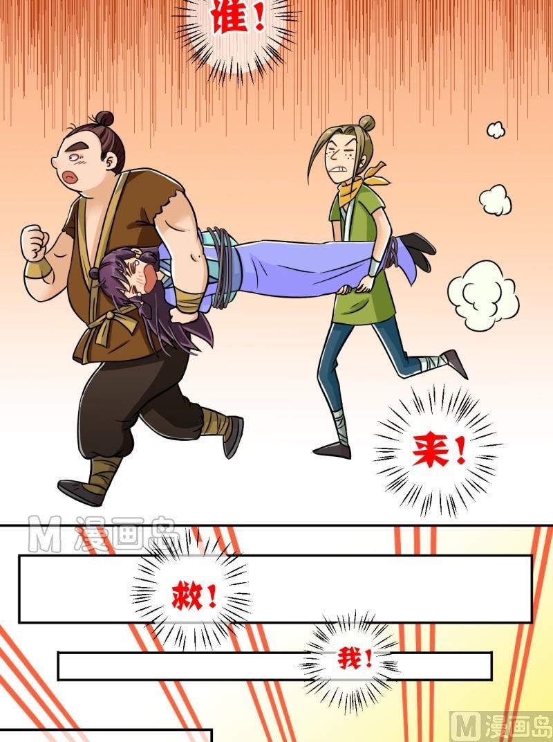 第15话 山大王登场（一）