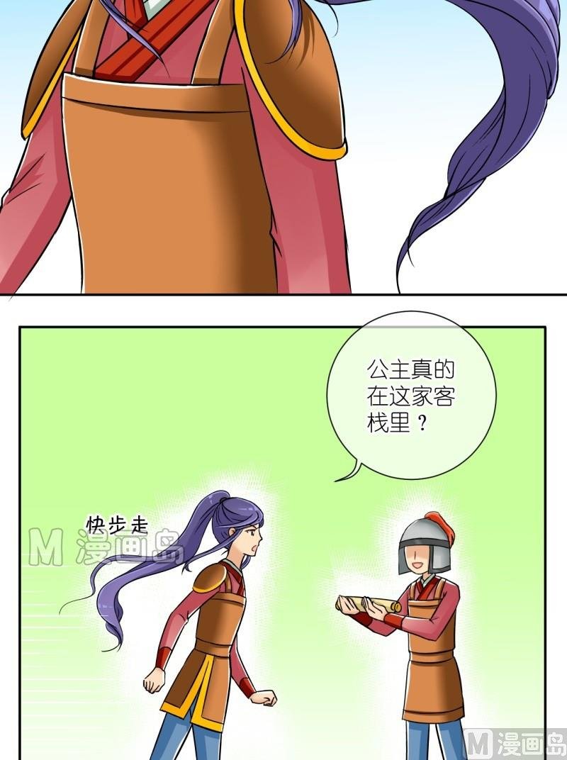 第15话 山大王登场（一）