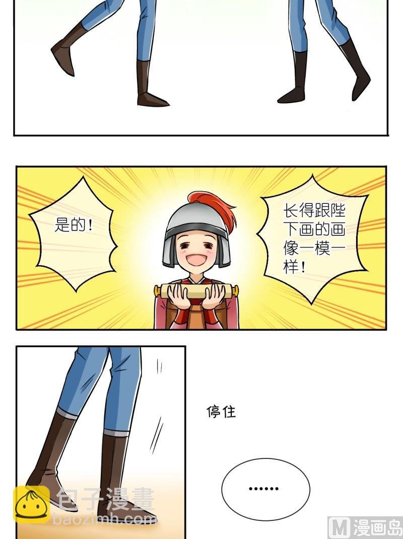 第15话 山大王登场（一）