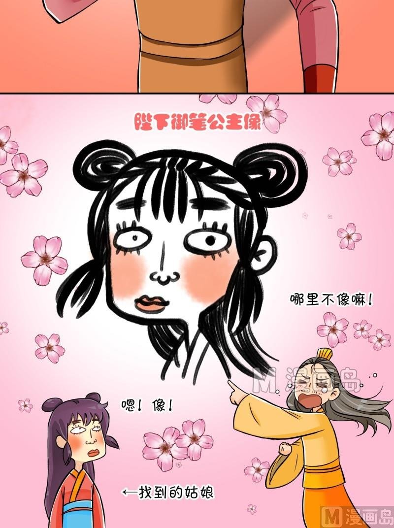第15话 山大王登场（一）