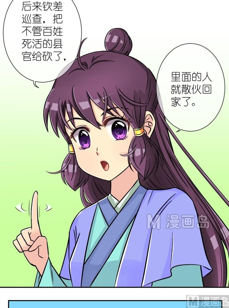 第17话 大王跟我去巡街（一）