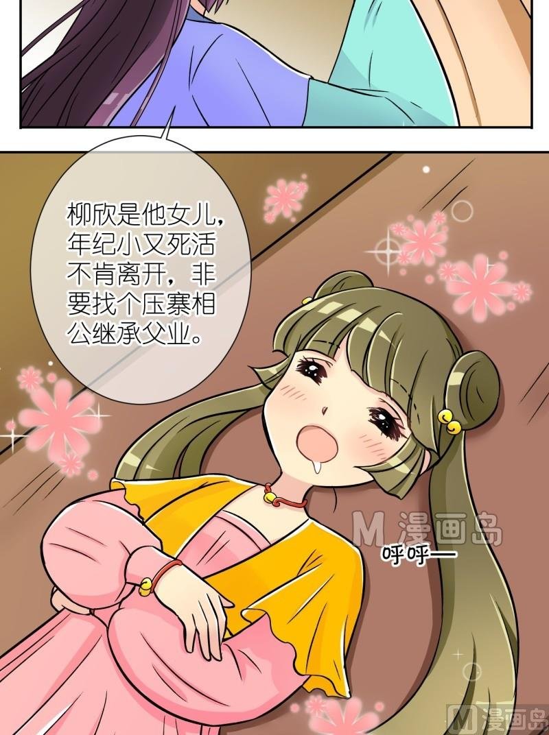 第17话 大王跟我去巡街（一）