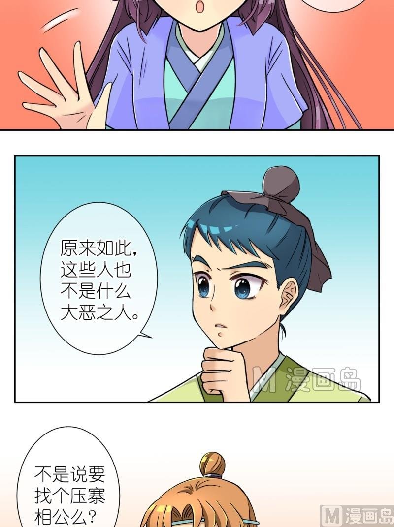 第17话 大王跟我去巡街（一）
