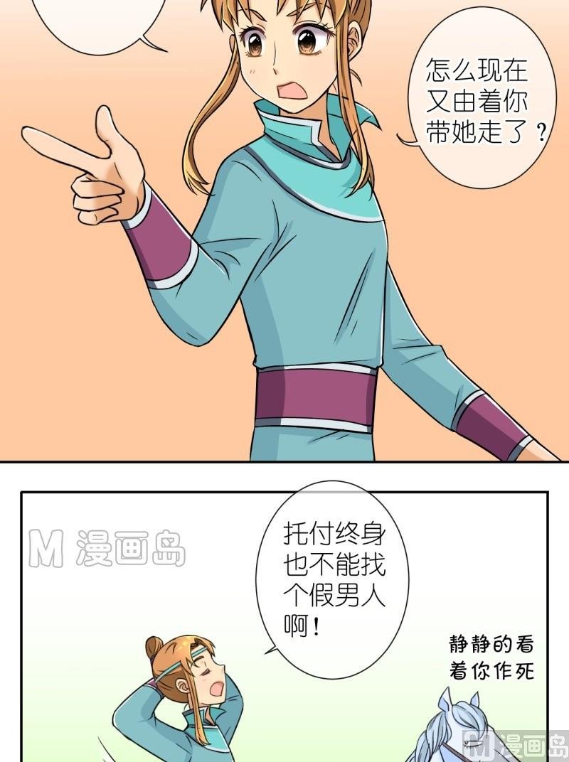 第17话 大王跟我去巡街（一）