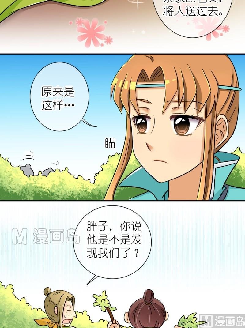 第17话 大王跟我去巡街（一）