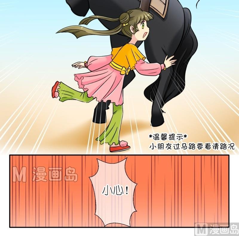第18话 大王跟我去巡街（二）