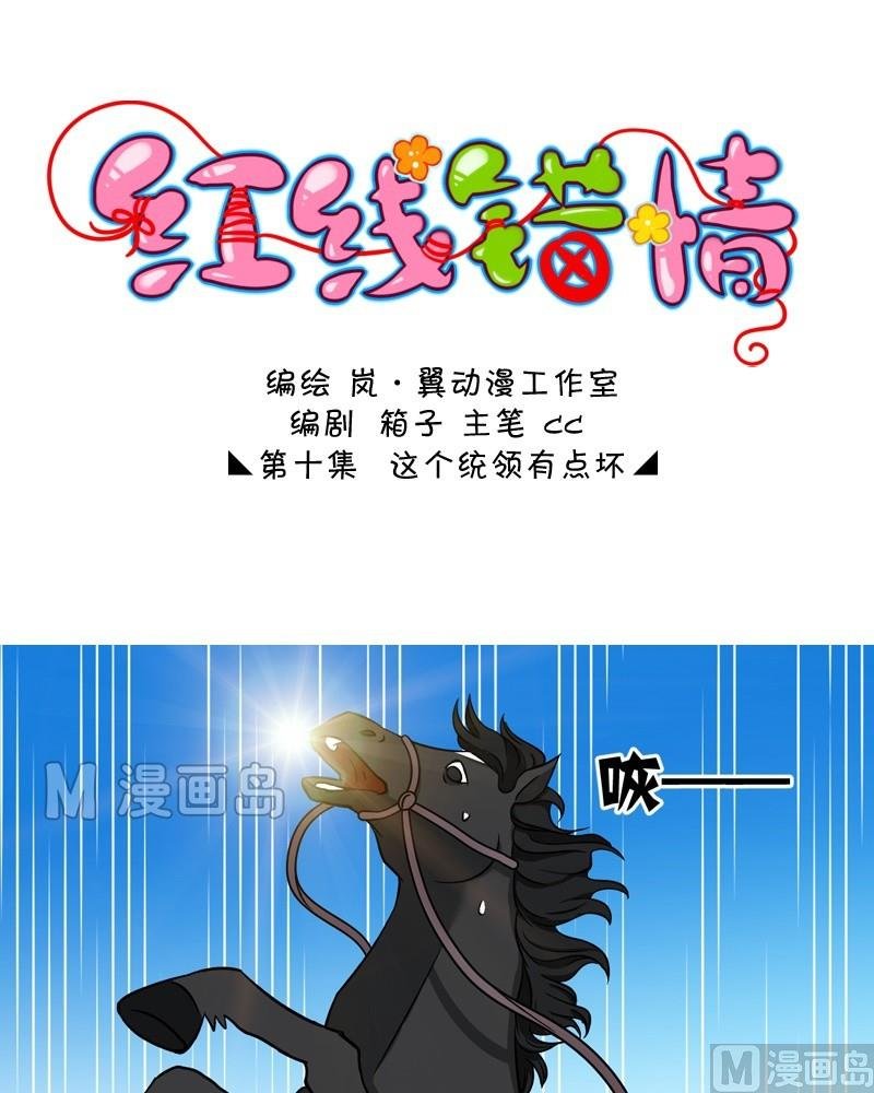 第19话 这个统领有点坏（一）