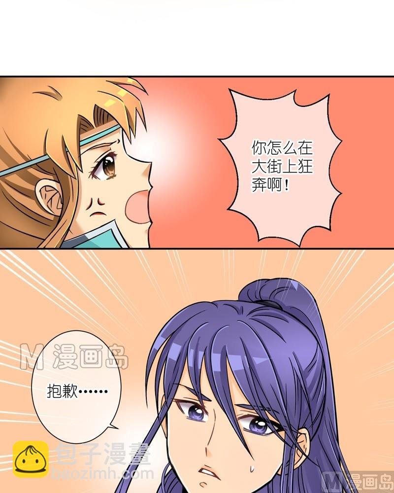 第19话 这个统领有点坏（一）