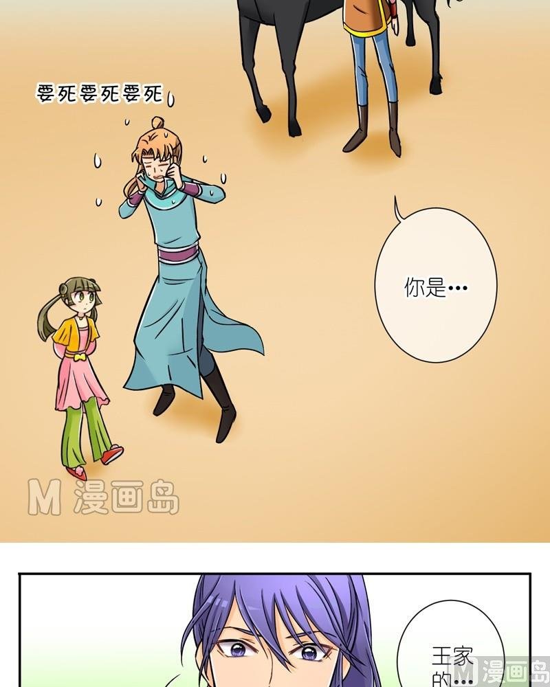 第19话 这个统领有点坏（一）