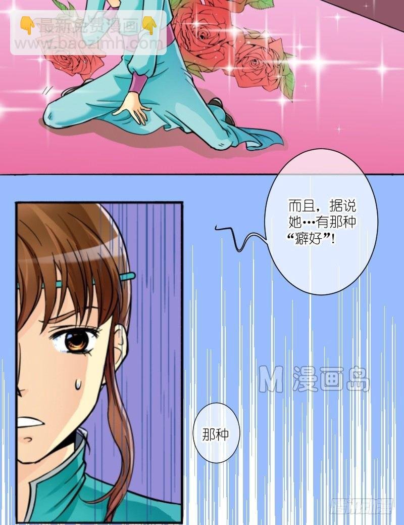 第2话 公主要逃婚（二）