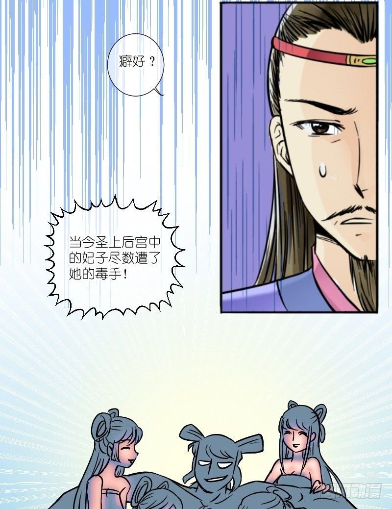 第2话 公主要逃婚（二）