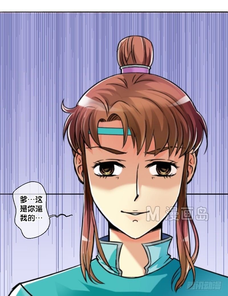 第2话 公主要逃婚（二）