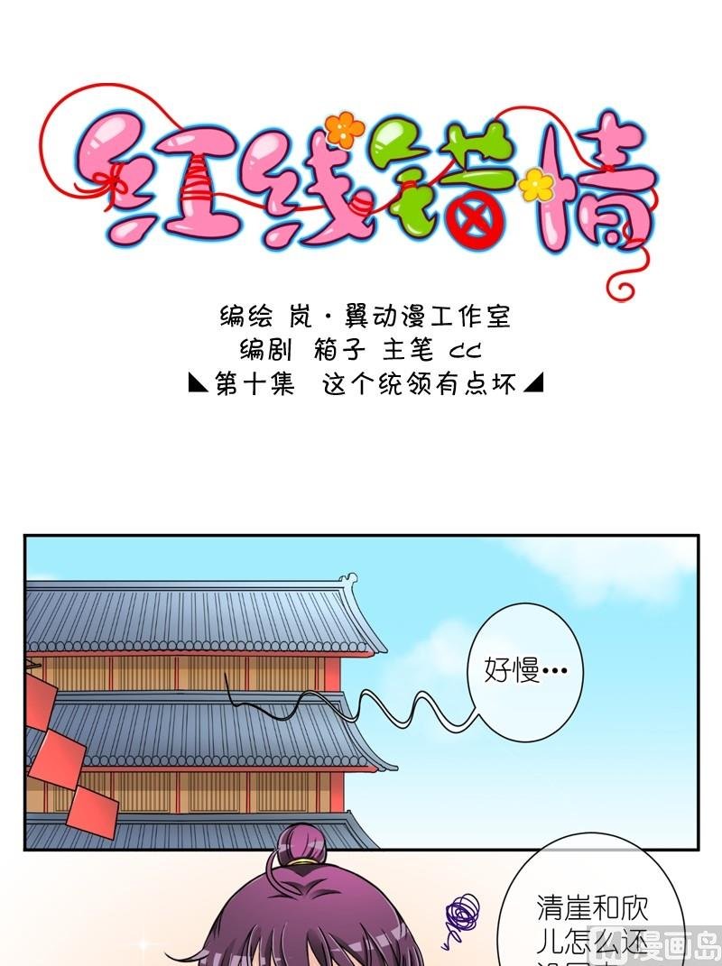 第20话 这个统领有点坏（二）