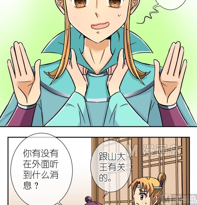 第21话 失踪疑云（一）