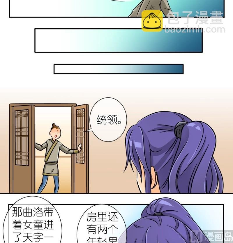第21话 失踪疑云（一）