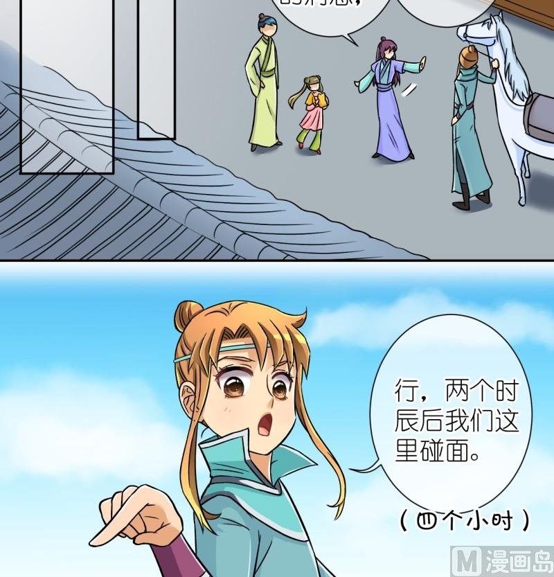 第21话 失踪疑云（一）