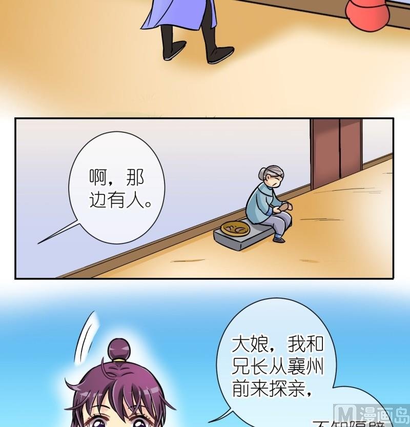 第21话 失踪疑云（一）