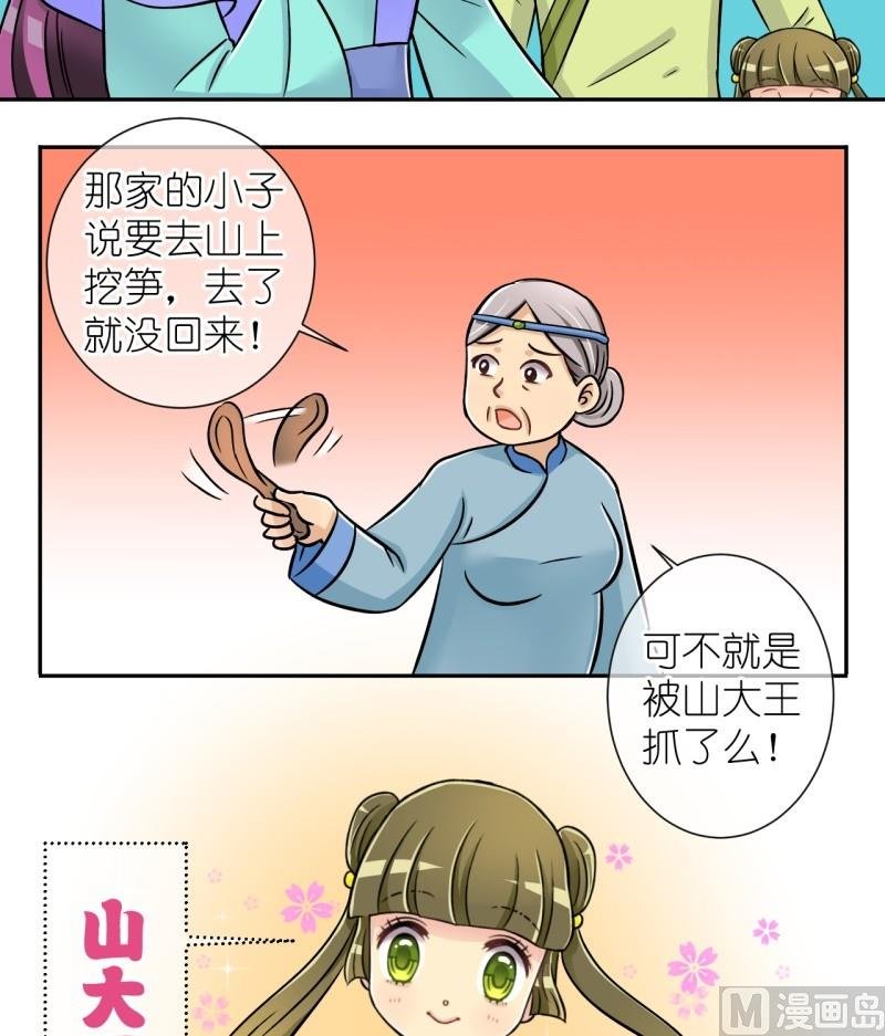 第22话 失踪疑云（二）