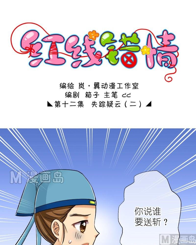 第23话 失踪疑云（三）