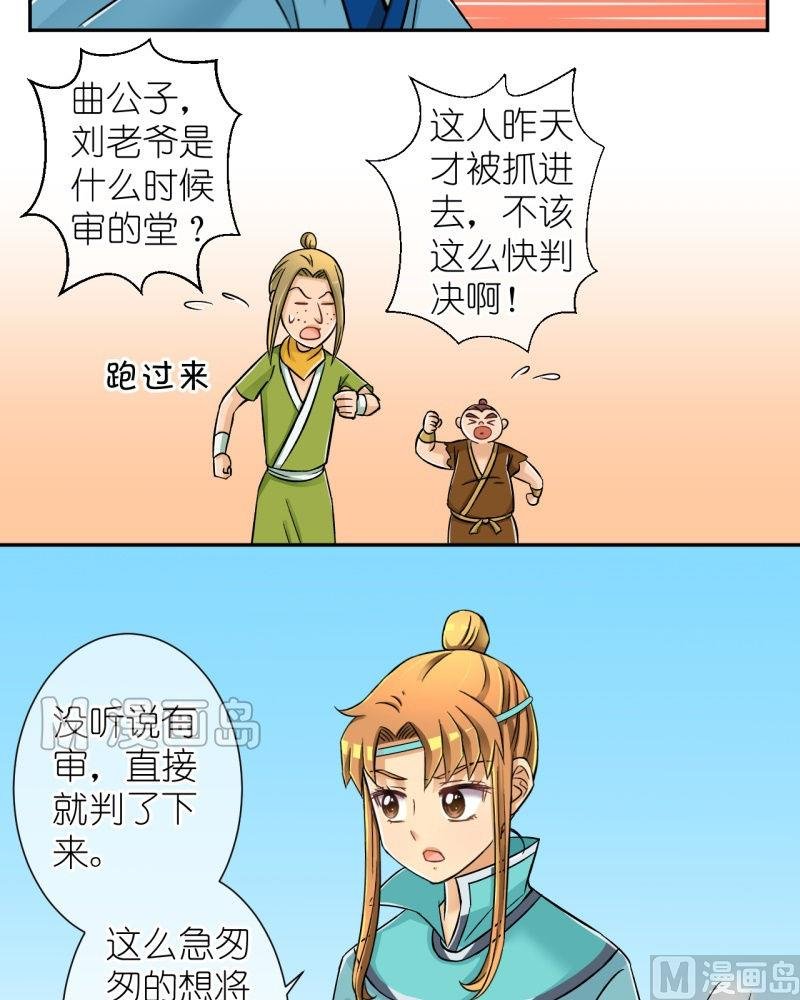 第23话 失踪疑云（三）