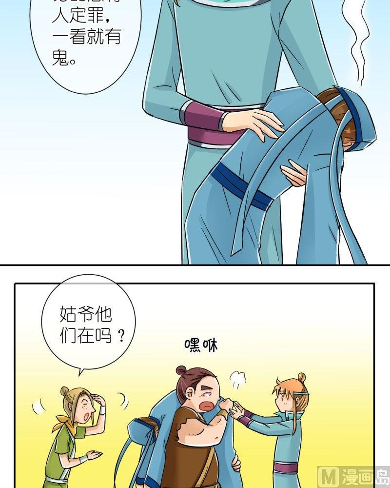 第23话 失踪疑云（三）