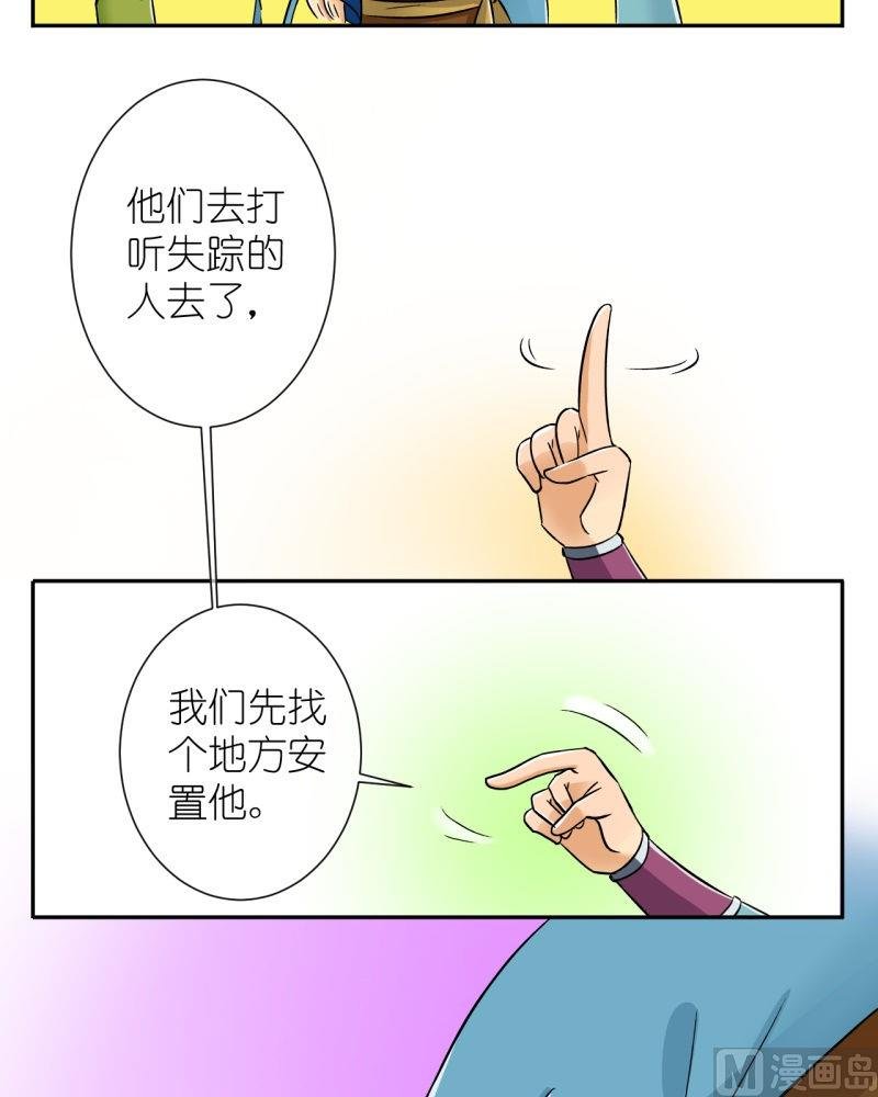 第23话 失踪疑云（三）