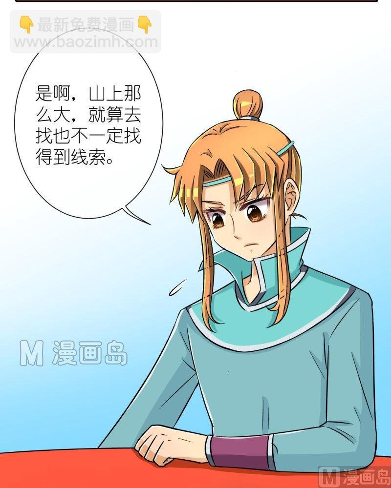 第23话 失踪疑云（三）