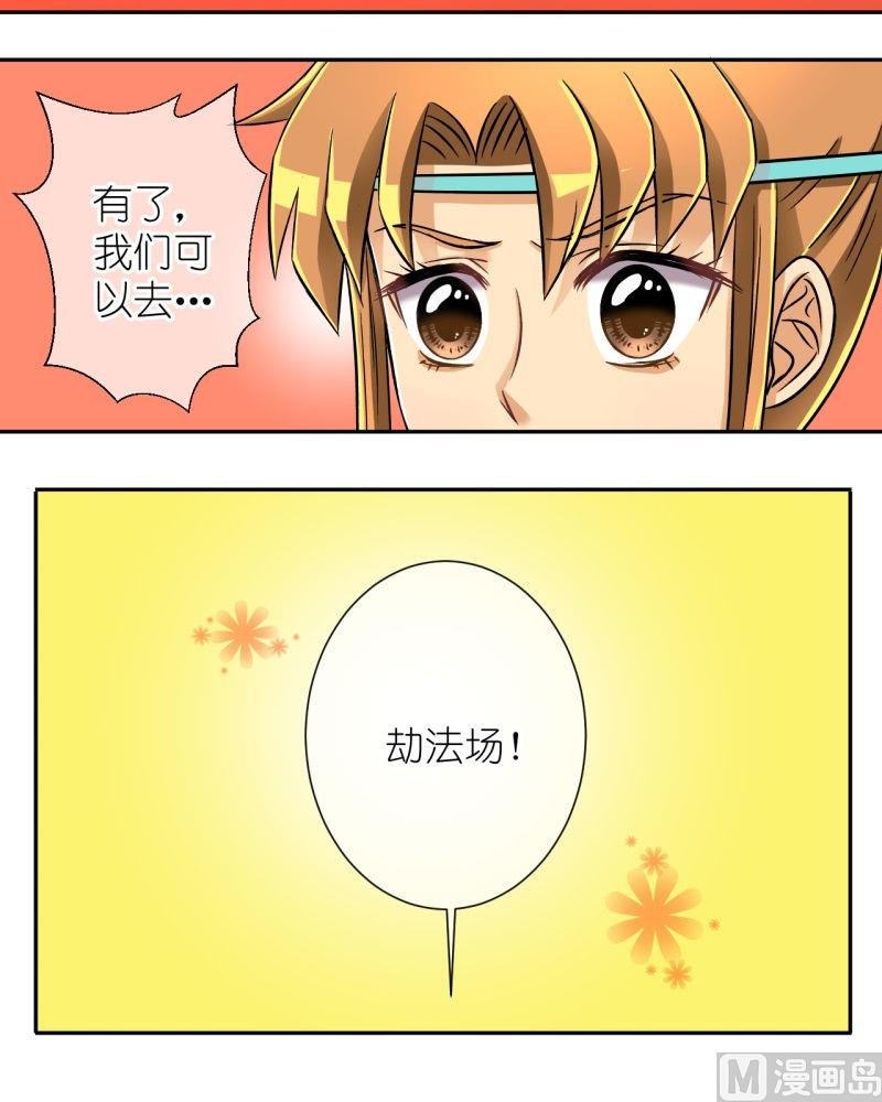 第23话 失踪疑云（三）