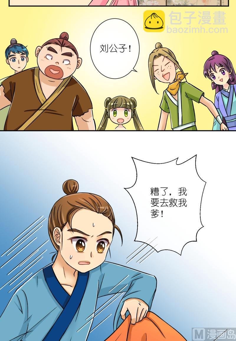 第25话 失踪疑云（五）