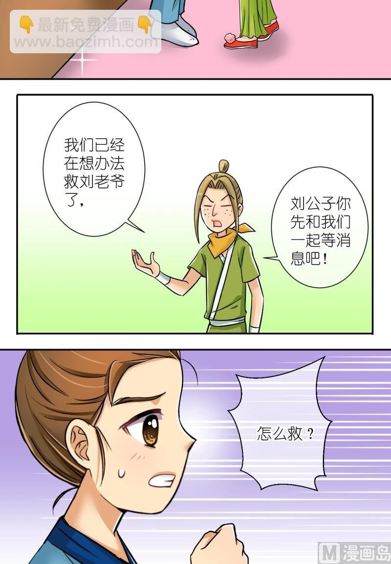 第26话 失踪疑云（六）