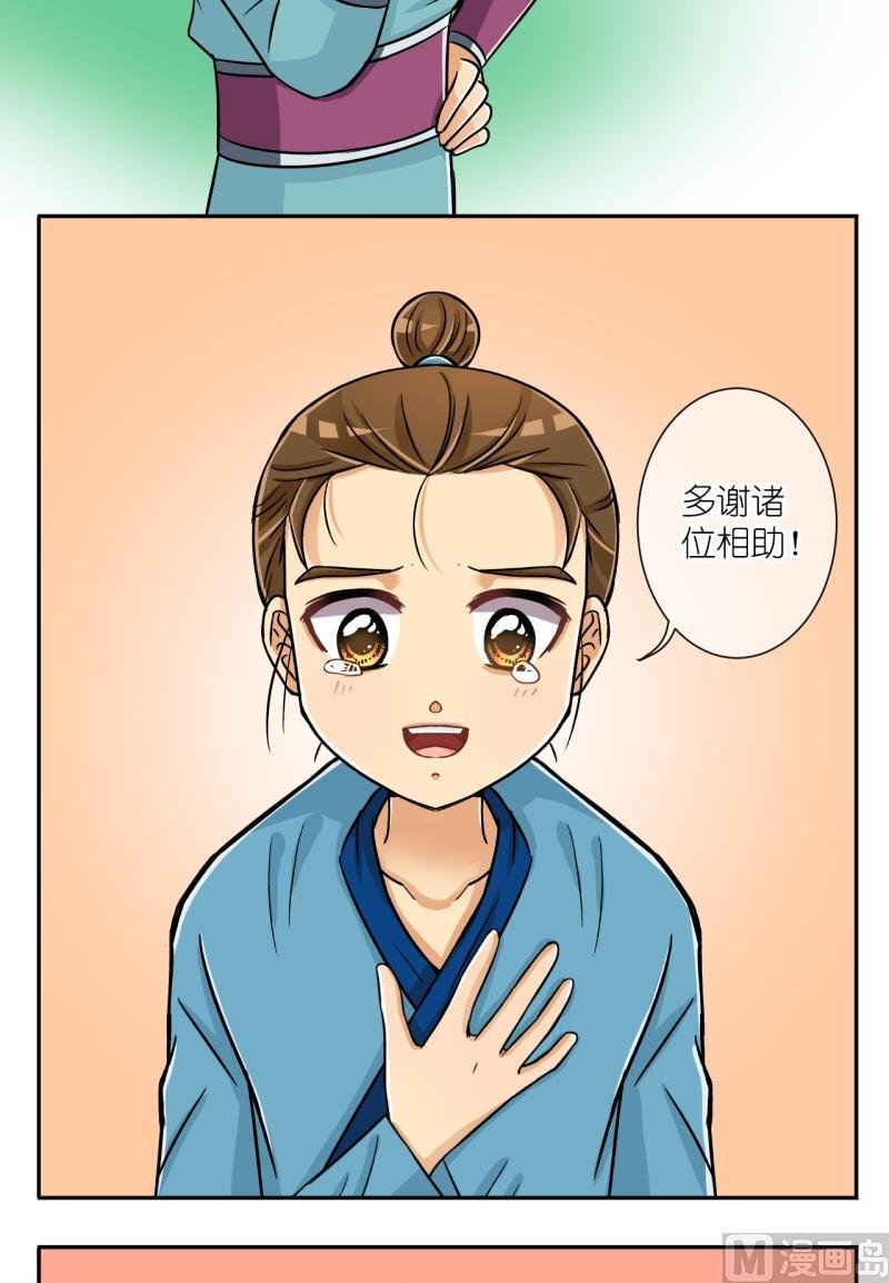 第26话 失踪疑云（六）
