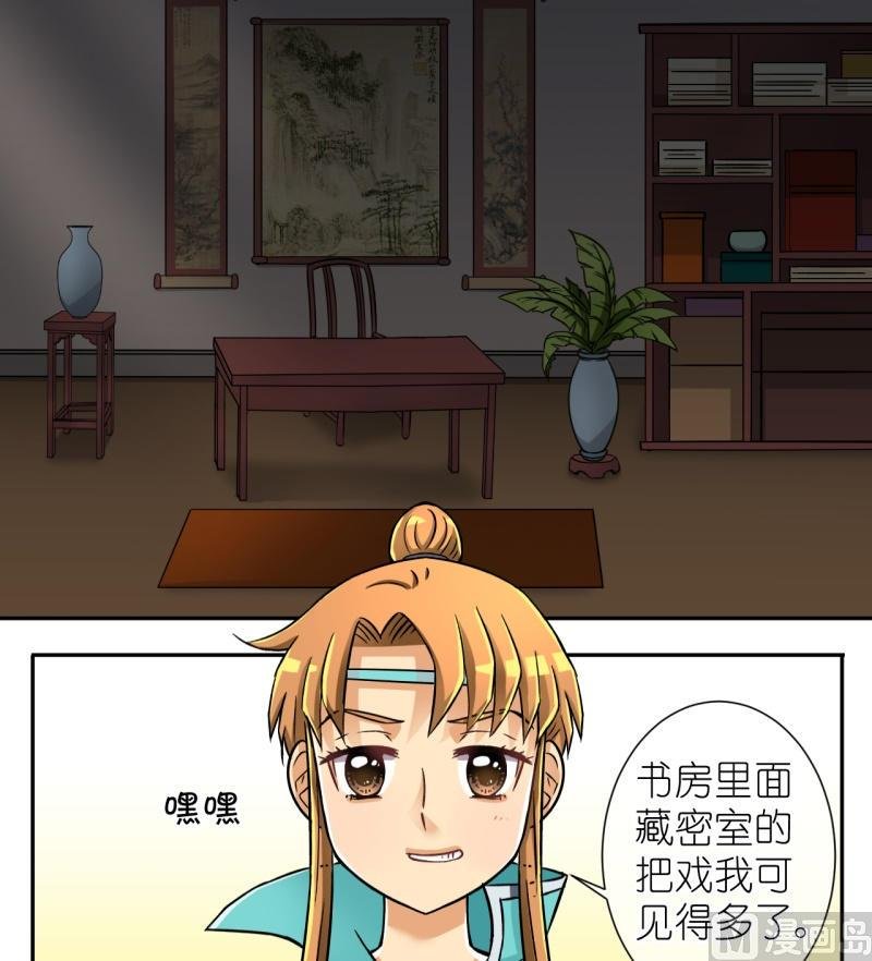 第27话 失踪疑云（七）