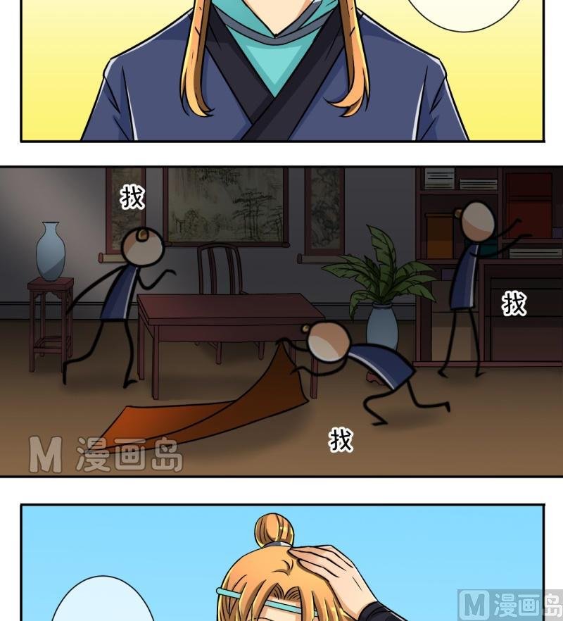 第27话 失踪疑云（七）