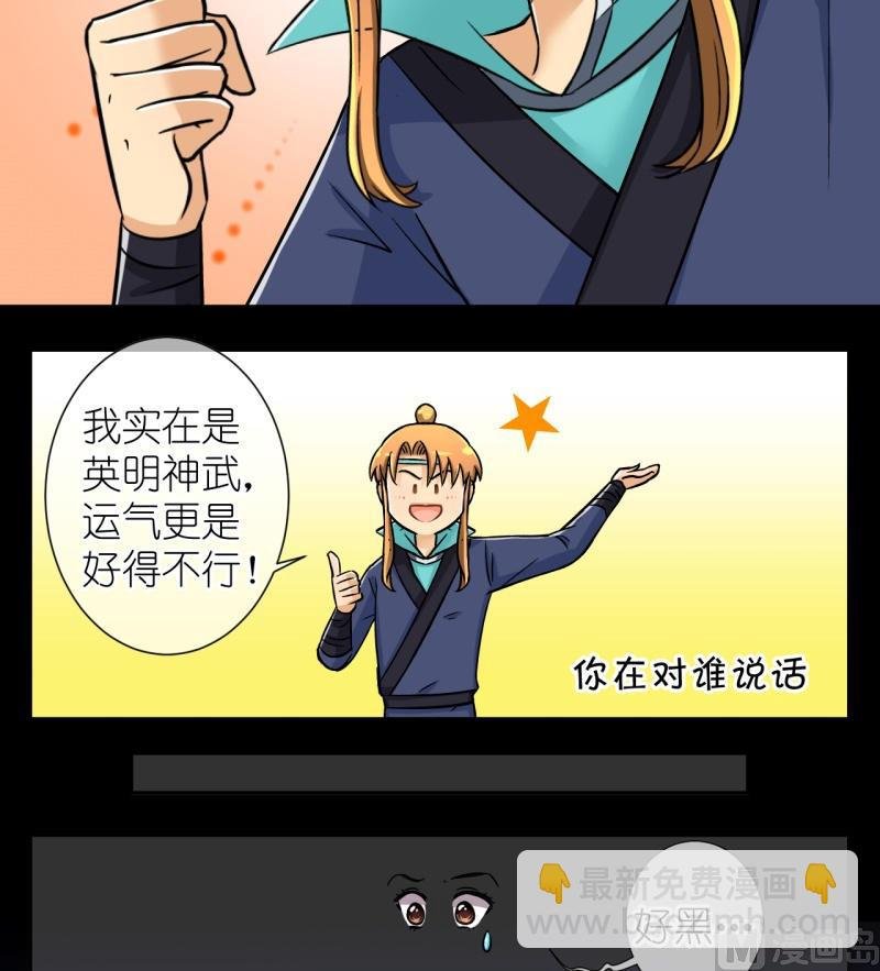 第27话 失踪疑云（七）