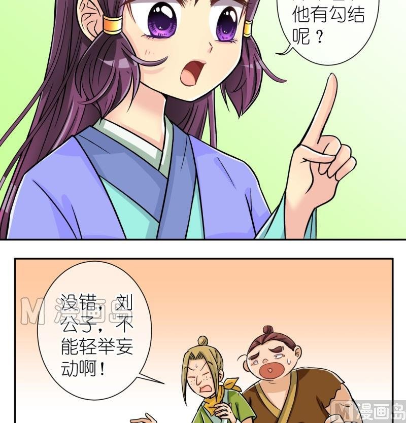 第28话 失踪疑云（八）
