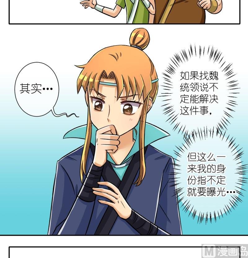 第28话 失踪疑云（八）