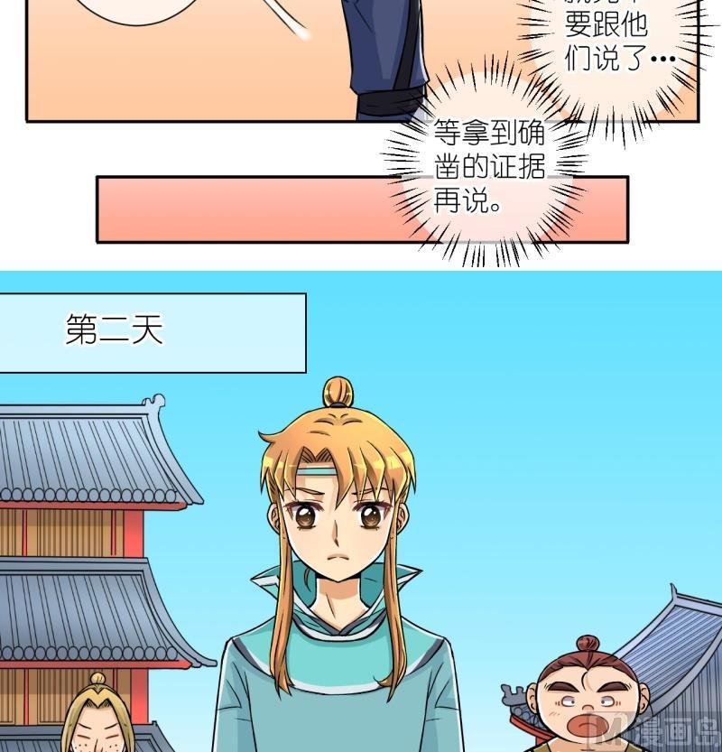 第28话 失踪疑云（八）