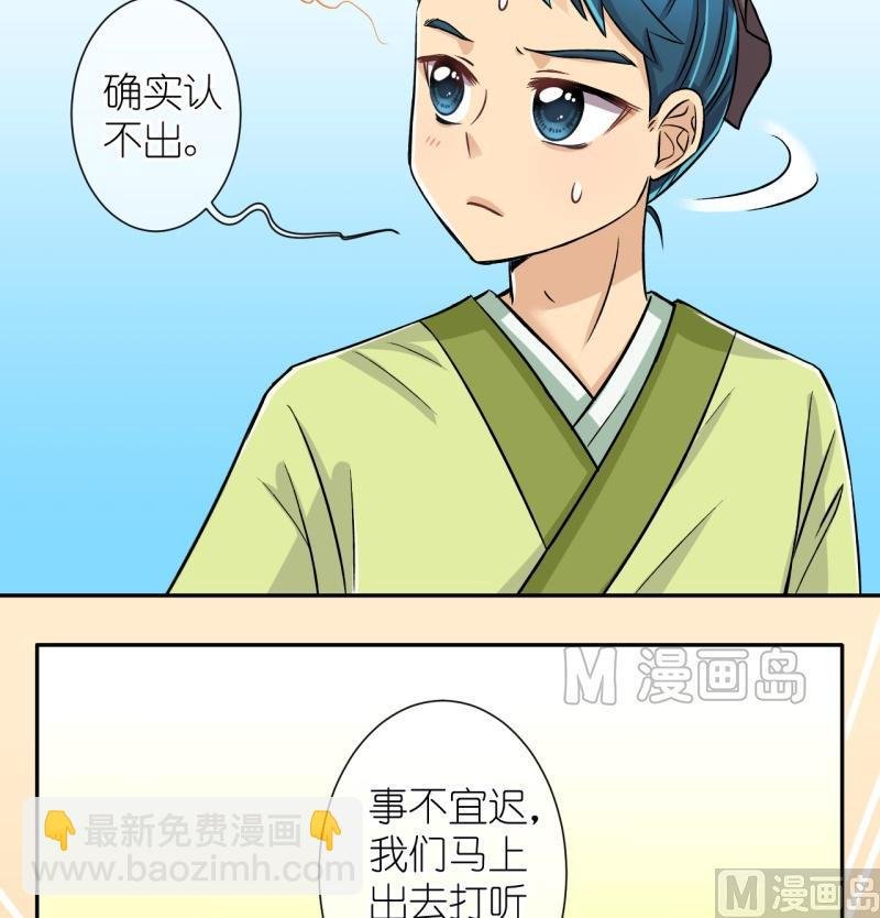 第28话 失踪疑云（八）