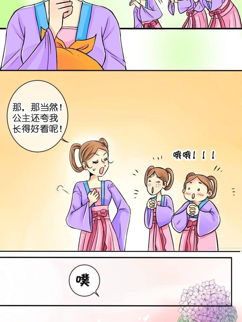 第3话 驸马也跑了（一）