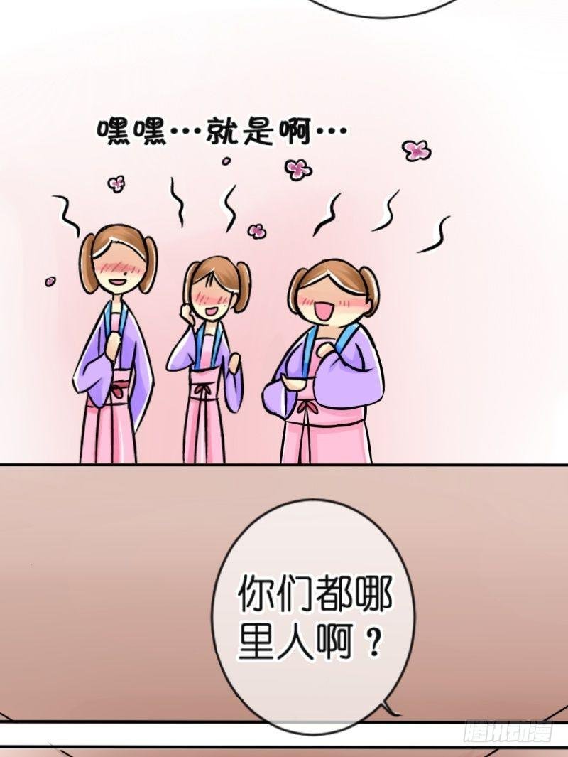 第3话 驸马也跑了（一）