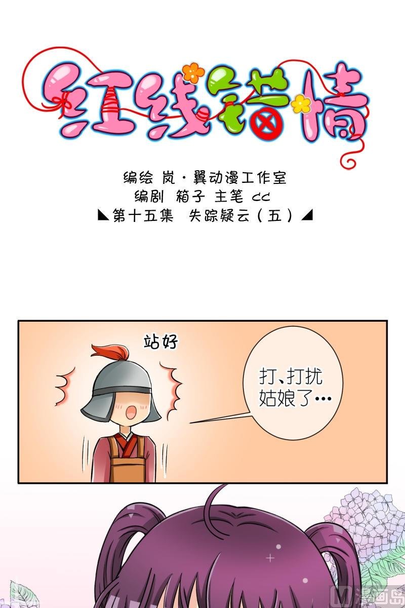 第30话 失踪疑云（十）