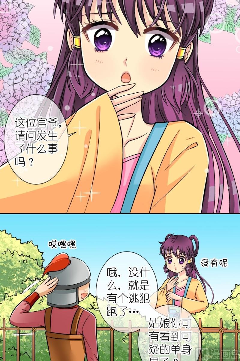 第30话 失踪疑云（十）