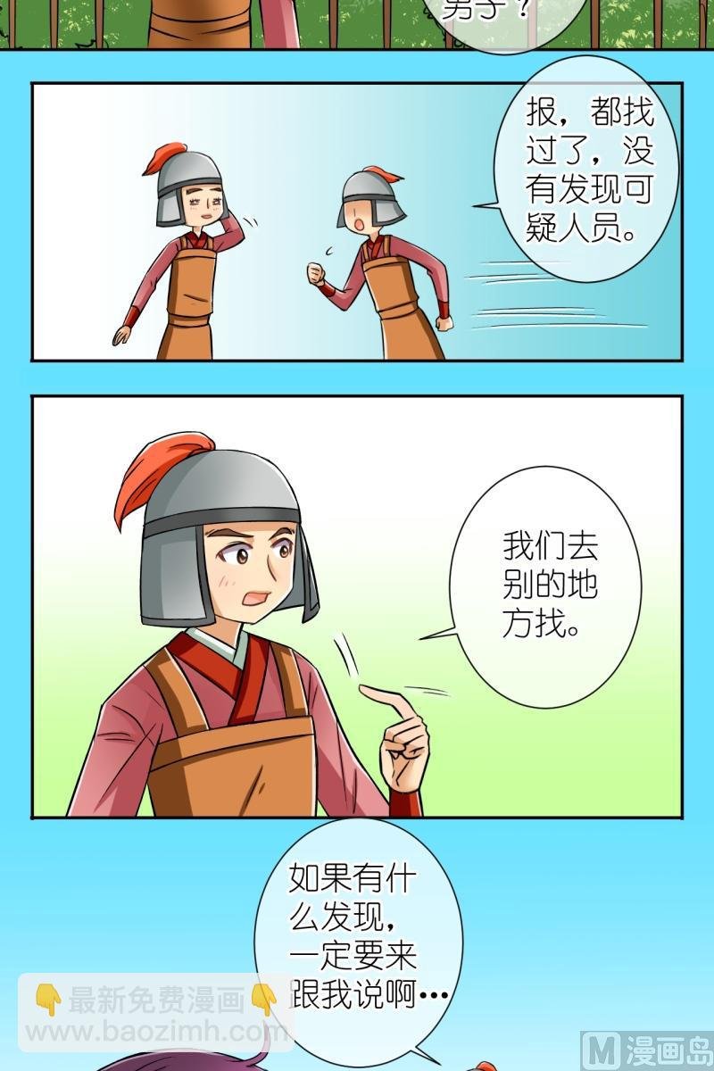 第30话 失踪疑云（十）