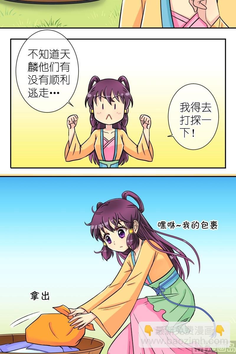 第30话 失踪疑云（十）