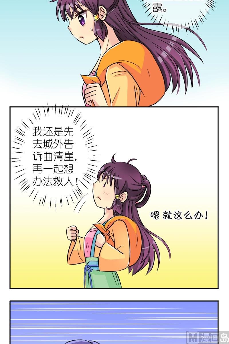 第30话 失踪疑云（十）