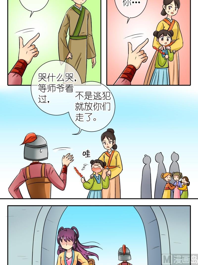 第31话 失踪疑云（十一）