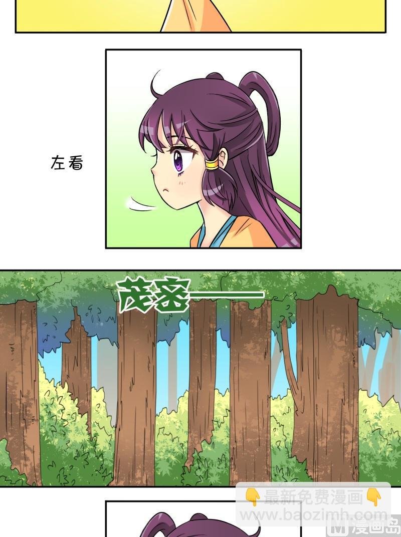 第31话 失踪疑云（十一）
