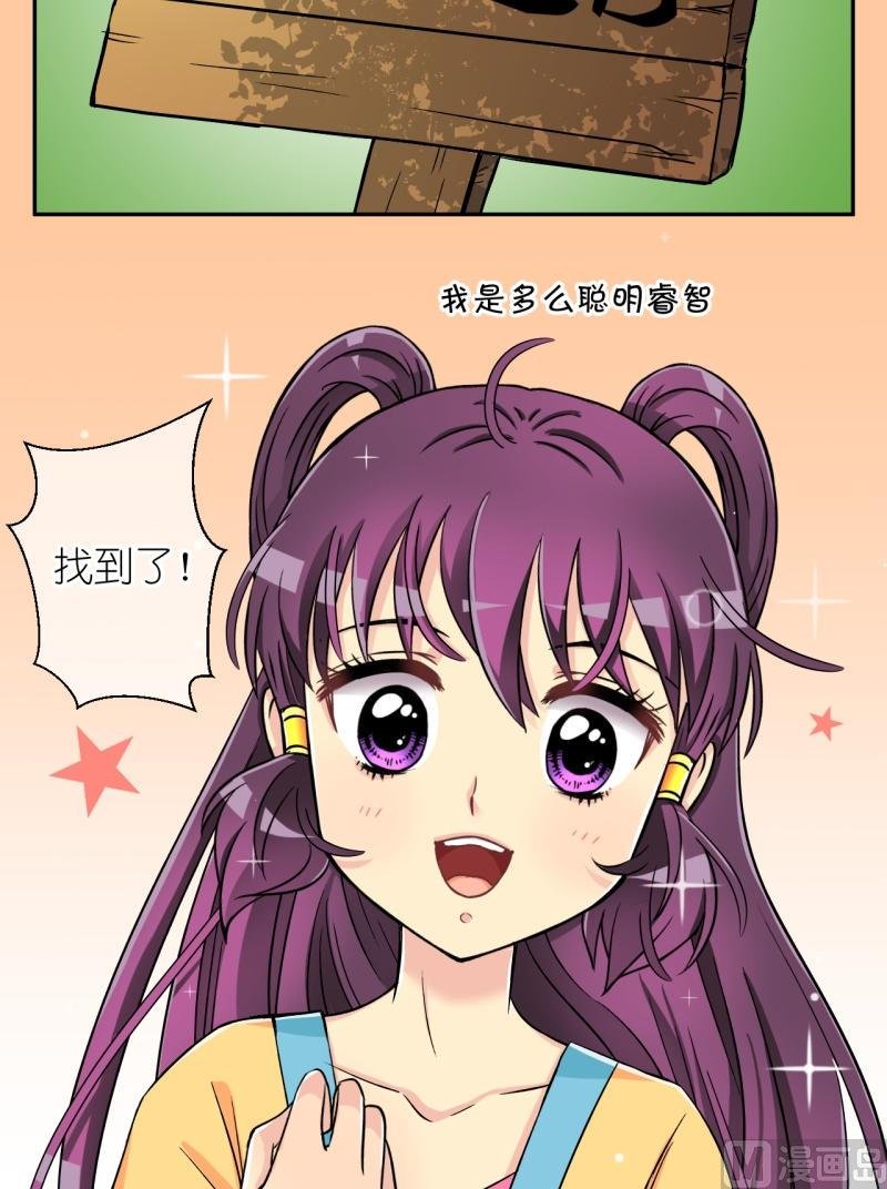 第31话 失踪疑云（十一）