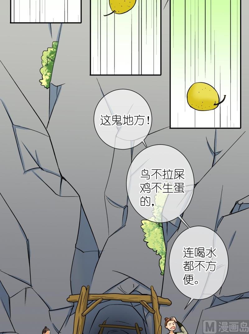 第31话 失踪疑云（十一）
